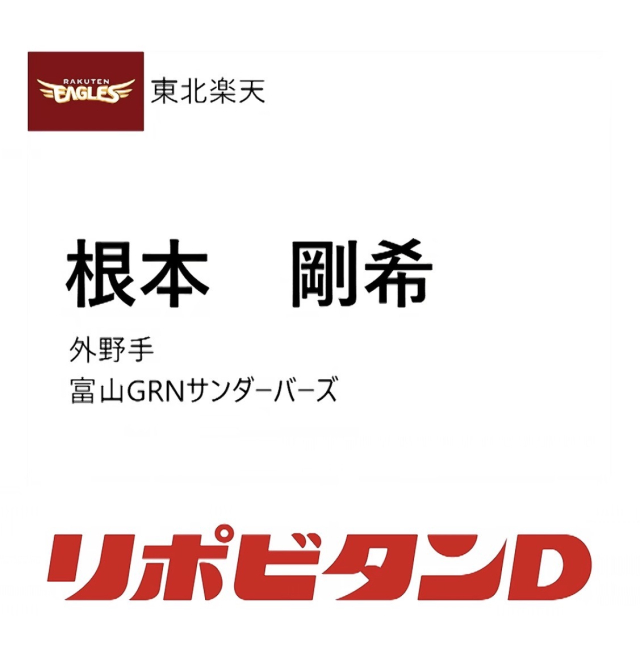 10年連続NPB選手輩出！！