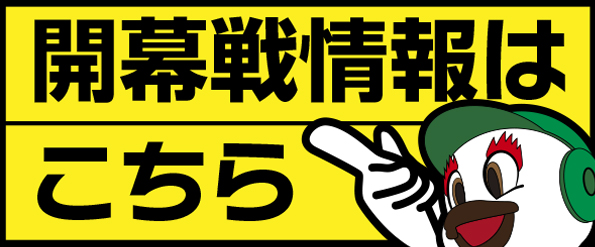 富山サンダーバーズベースボールクラブ