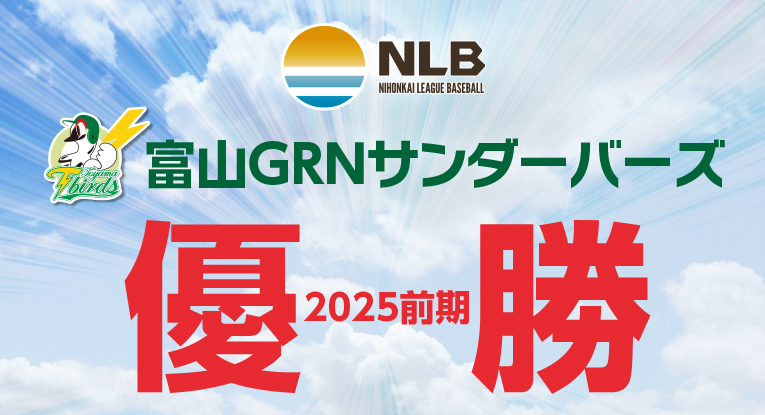 試合時間変更